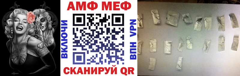 АМФЕТАМИН 97% Макушино
