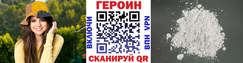 купить наркотик  Макушино  ГЕРОИН VHQ 