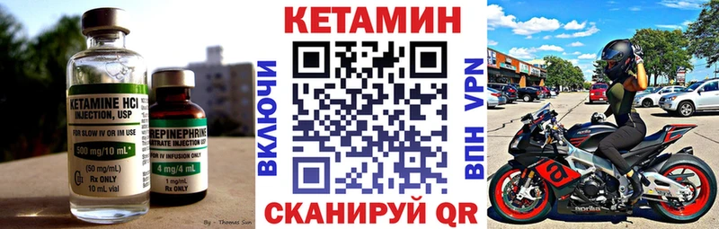 хочу   Макушино  КЕТАМИН VHQ 